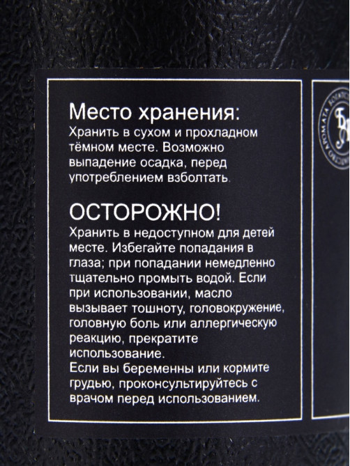 Эфирное масло «Розмарин», 10 мл, в тубусе