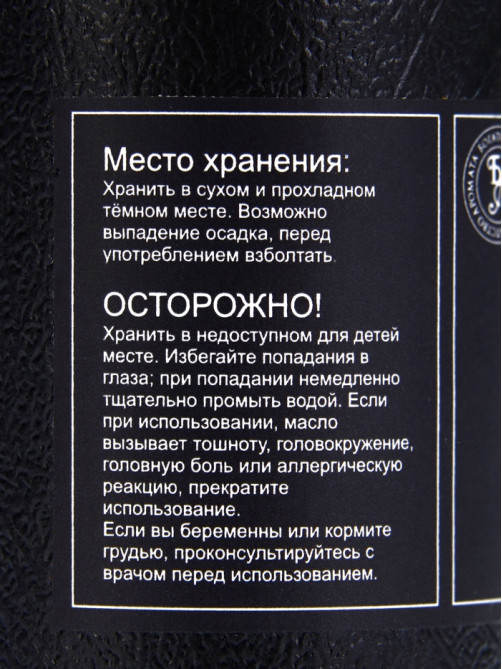 Эфирное масло «Сладкий апельсин», 10 мл, в тубусе