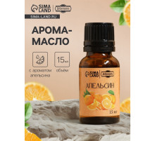 Эфирное масло «Апельсин» в коробке 15 мл