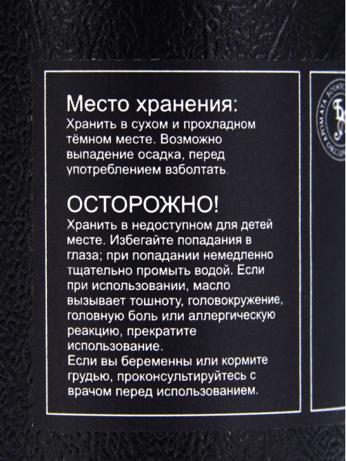 Эфирное масло «Блестящий шалфей», 10 мл, в тубусе