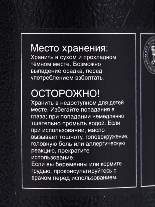 Эфирное масло «Чайное дерево», 10 мл, в тубусе