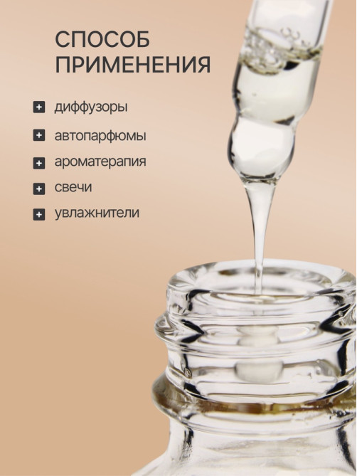 Эфирное масло «Незабудка», 30 мл, в коробке