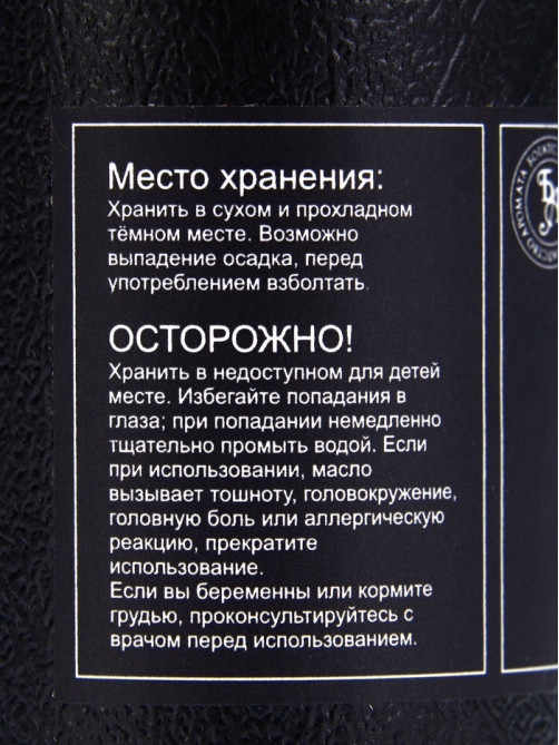 Эфирное масло «Корица», 10 мл, в тубусе