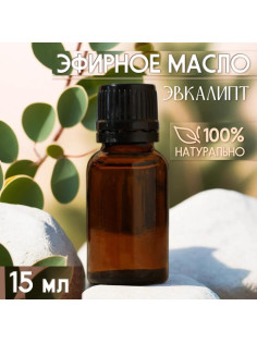 Масло эфирное «Эвкалипт» 15 мл, под ваш бренд и дизайн