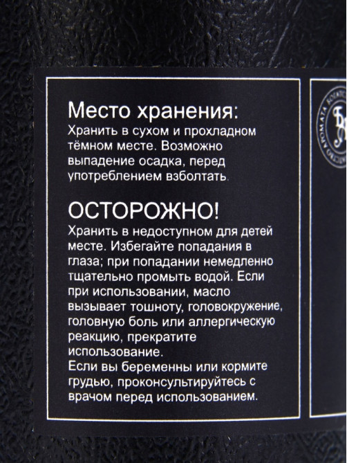 Эфирное масло «Грейпфрут», 10 мл, в тубусе
