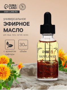 Эфирное масло «Сафлор», 30 мл, в коробке