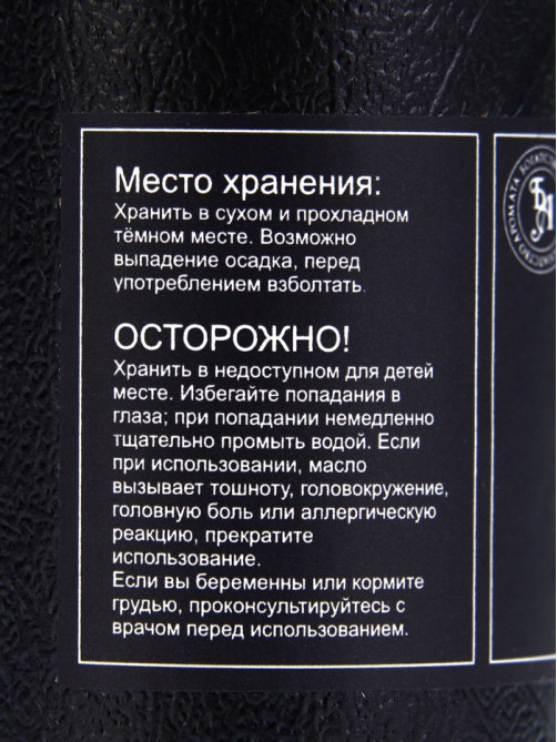 Эфирное масло «Майоран», 10 мл, в тубусе