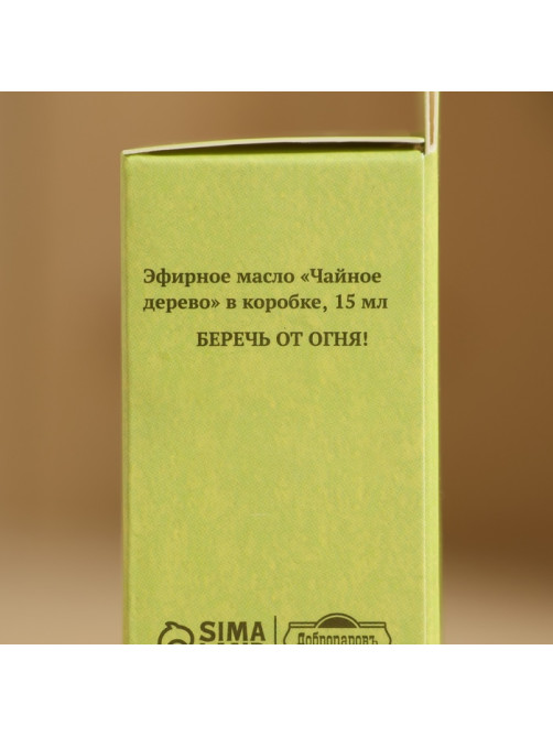 Эфирное масло «Чайное дерево» в коробке 15 мл