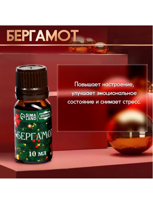 Новогодний набор эфирных масел «Веселого Нового Года!», в подарочной коробке, 8 шт. по 10 мл