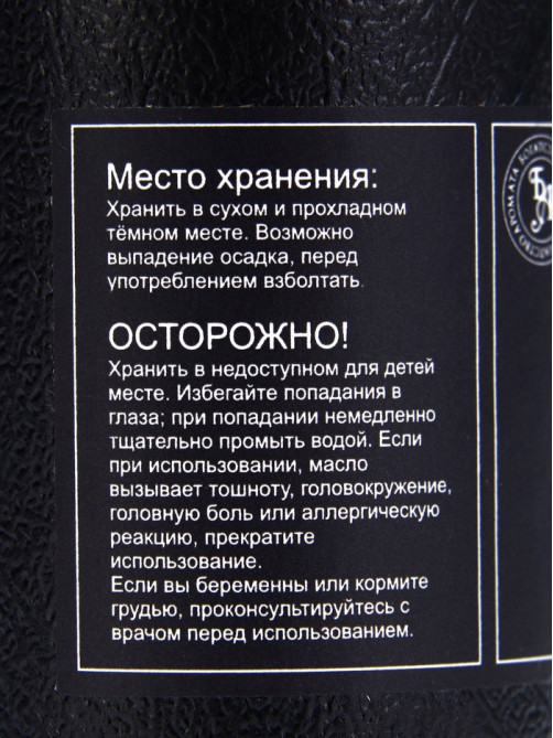 Эфирное масло «Можжевельник», 10 мл, в тубусе