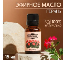 Эфирное масло «Герань» 15 мл Добропаровъ
