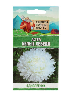 Семена цветов Астра 