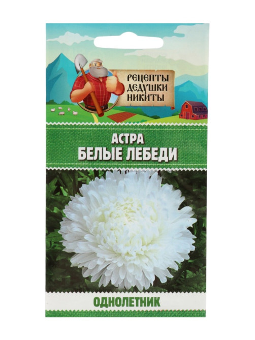 Семена цветов Астра 
