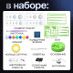 Набор для опытов «Планетарий», 2 источника энергии