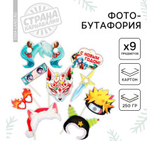 Фотобутафория «Для крутого Нового года», 9 предметов, 20×30 см
