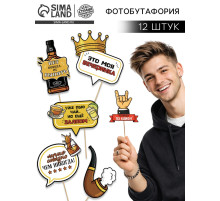 Набор фотобутафории «Это моя вечеринка», 12 шт.