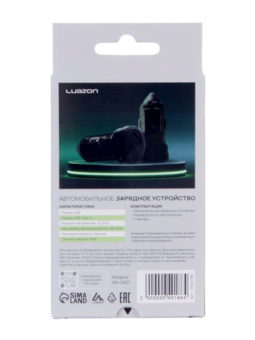 Автомобильное зарядное устройство Luazon AR-CA01, USB, Type-C, PD, 20 W, прозрачное, чёрное