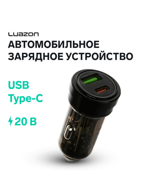 Автомобильное зарядное устройство Luazon AR-CA01, USB, Type-C, PD, 20 W, прозрачное, чёрное