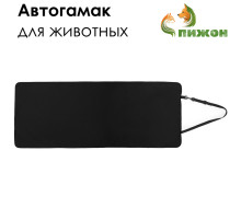 Эконом Автогамак для животных, 106×49 см, черный