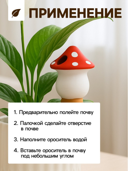 Автополив для комнатных растений «Грибочек», 16.5×7 см, керамика, набор 4 шт., МИКС