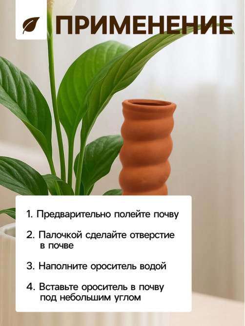 Автополив для комнатных растений «Спираль», 16.2×5 см, керамика, набор 4 шт.