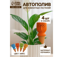 Автополив для комнатных растений «Который выжил», 14×4.6 см, керамика, набор 4 шт., МИКС