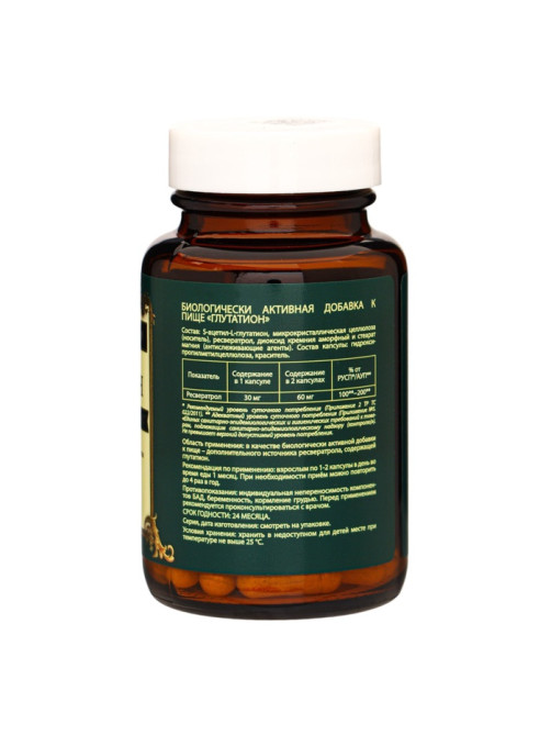 Глутатион для молодости и красоты Vitamuno Pro, 60 капсул