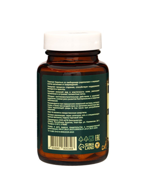 Глутатион для молодости и красоты Vitamuno Pro, 60 капсул