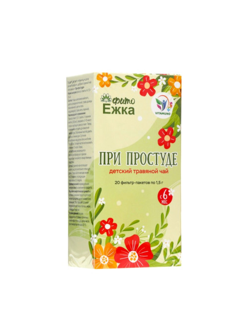 Детский травяной чай при простуде, алтайские травы, 20 пакетиков