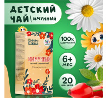 Детский травяной чай иммунный, алтайские травы, 20 пакетиков
