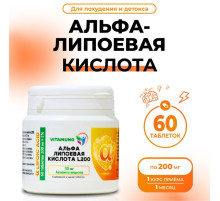 Альфа-липоевая кислота Vitamuno для похудения и детокса, 60 таблеток по 200 мг