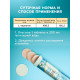 Напиток Easy Body Vitamuno, 10 шипучих таблеток