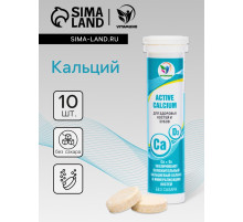 Напиток Active Calcium Vitamuno, 10 шипучих таблеток