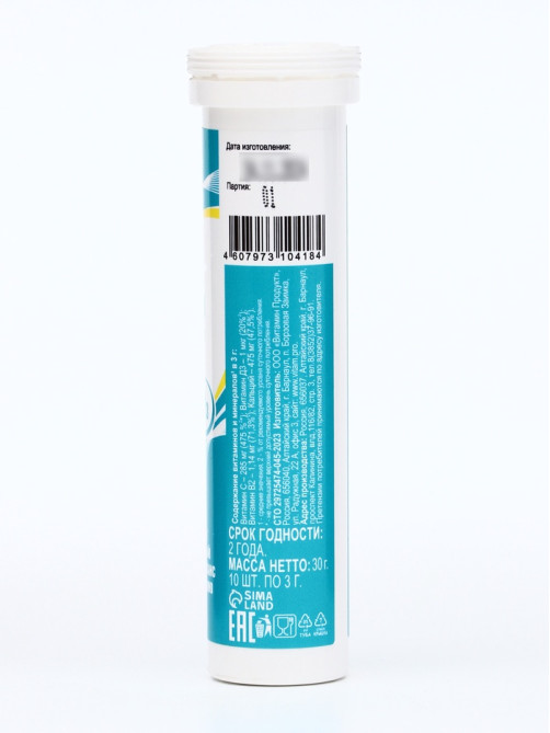 Напиток Active Calcium Vitamuno, 10 шипучих таблеток