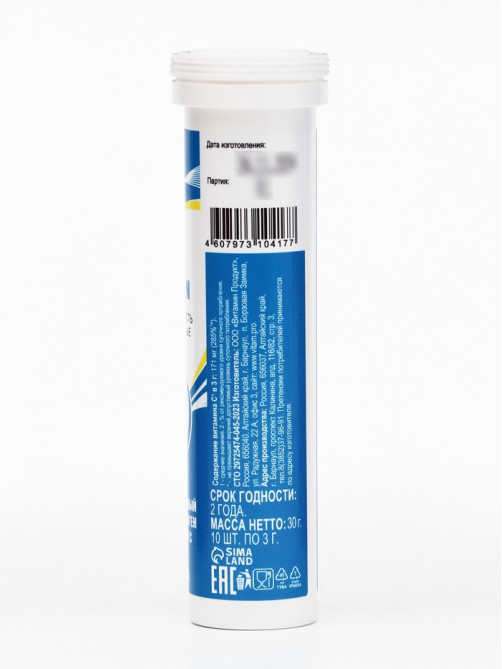 Напиток Active Collagen Vitamuno, 10 шипучих таблеток