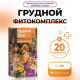 Грудной сбор фитокомплекс Vitamuno, от кашля, 20 пакетиков по 1.5 г