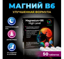 Магний B6 Форте высокой концентрации Vitamuno, 50 таблеток по 700 мг