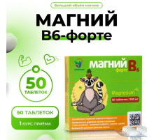 Магний В6-форте Vitamuno, 50 таблеток