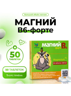 Магний В6-форте Vitamuno, 50 таблеток