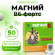 Магний В6-форте Vitamuno, 50 таблеток