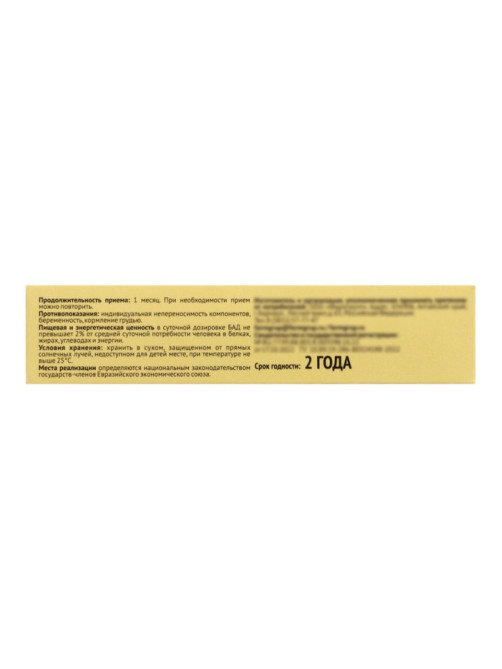 Магний В6-форте Vitamuno, 50 таблеток