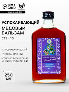 Безалкогольный алтайский медовый бальзам на травах Vitamuno «Успокаивающий», 250 мл