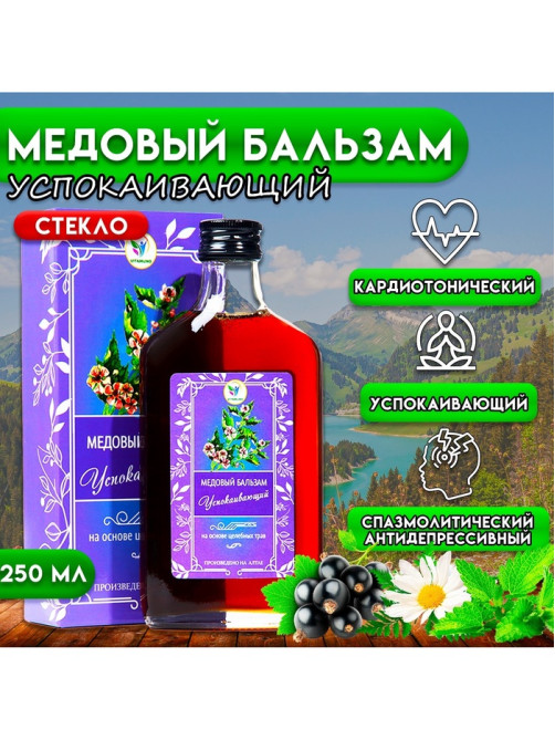 Безалкогольный алтайский медовый бальзам на травах Vitamuno «Успокаивающий», 250 мл