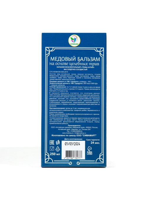 Безалкогольный алтайский медовый бальзам на травах Vitamuno «Сердечно-сосудистый», 250 мл