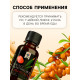 Масло облепиховое Vitamuno «Сибирское», при заболеваниях ЖКТ, гинекологии, стоматологии, 100 мл