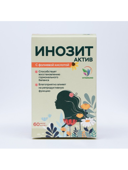 Инозит Актив с фолиевой кислотой Vitamuno, при ПМС, успешное зачатие, 60 капсул по 0.61 г