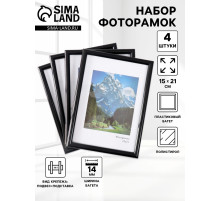 Набор фоторамок для фото 15×21 см Keep memories «Радуга», 4 шт., чёрный, (пластиковый экран)
