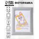 Фоторамка для фото 21×30 см Keep memories Luxe Elegance, с ножкой, пластик, серо-голубой, (пластиковый экран)