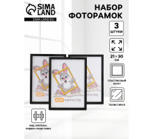 Набор фоторамок для фото 21×30 см Keep memories «Формат», с подножкой, набор 3 шт., (пластиковый экран), чёрный