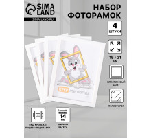 Набор фоторамок для фото 15×21 см Keep memories «Формат», 4 шт., белый, (пластиковый экран)